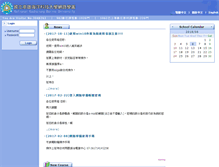 Tablet Screenshot of elearning.nkmu.edu.tw