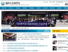 Tablet Screenshot of management.nkmu.edu.tw