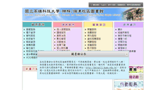 Desktop Screenshot of lib.nkmu.edu.tw