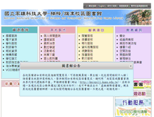 Tablet Screenshot of lib.nkmu.edu.tw