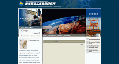 Desktop Screenshot of mee.nkmu.edu.tw